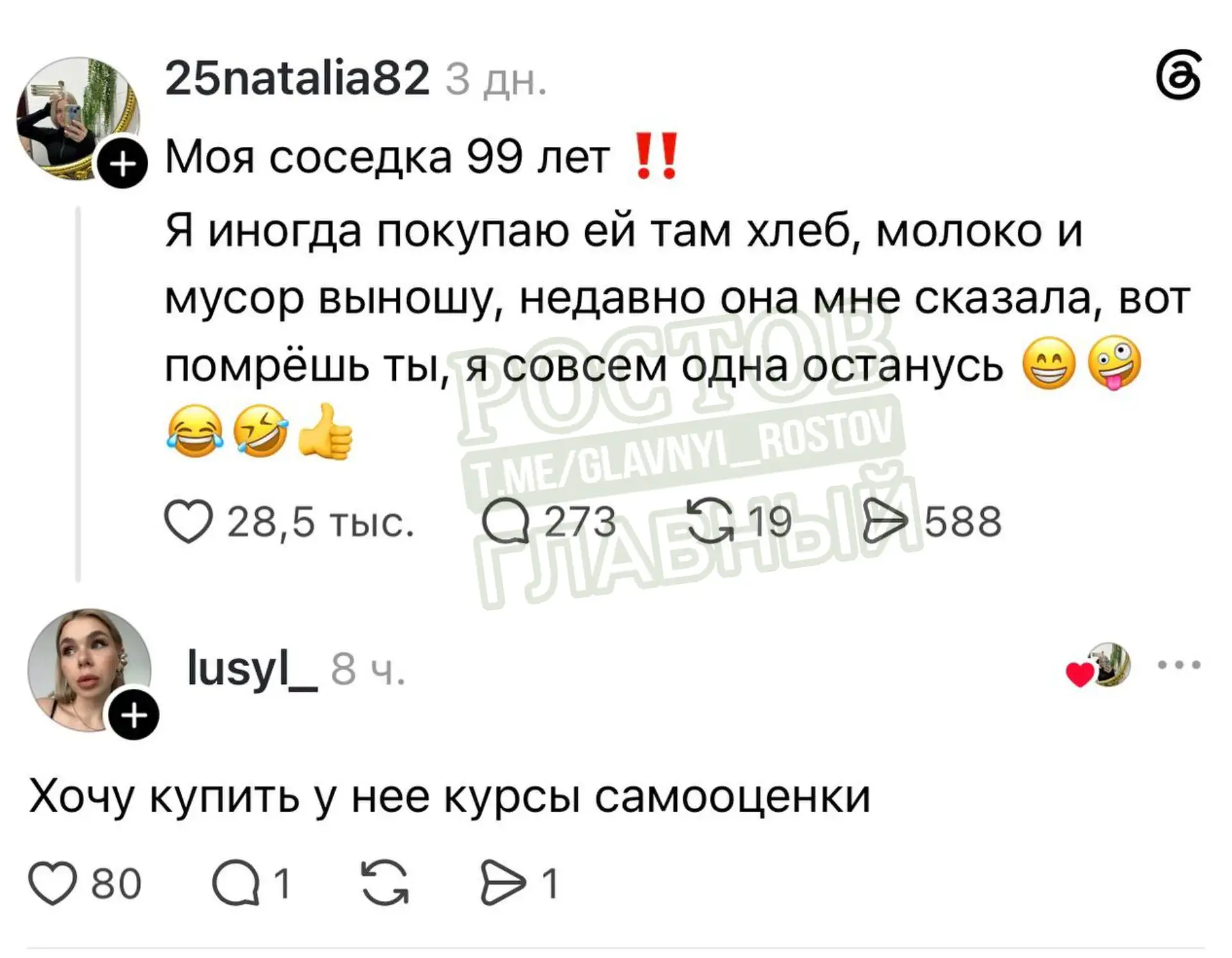 Изображение из сообщения канала