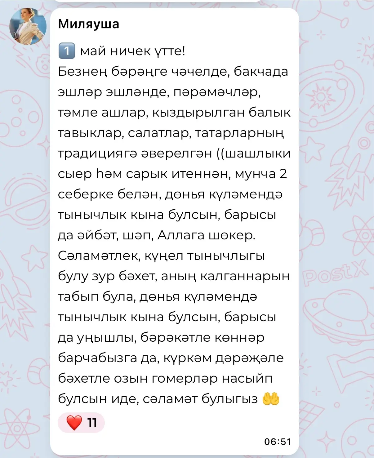 Изображение из сообщения канала