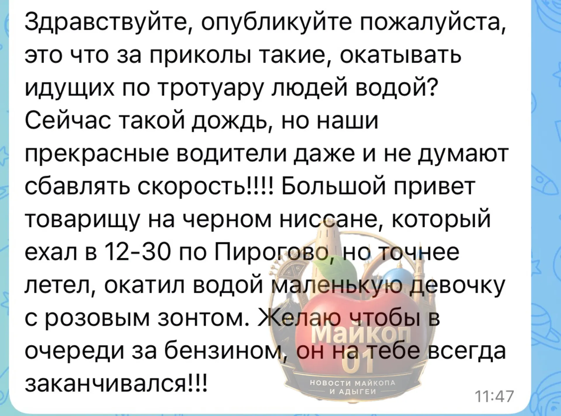 Изображение из сообщения канала