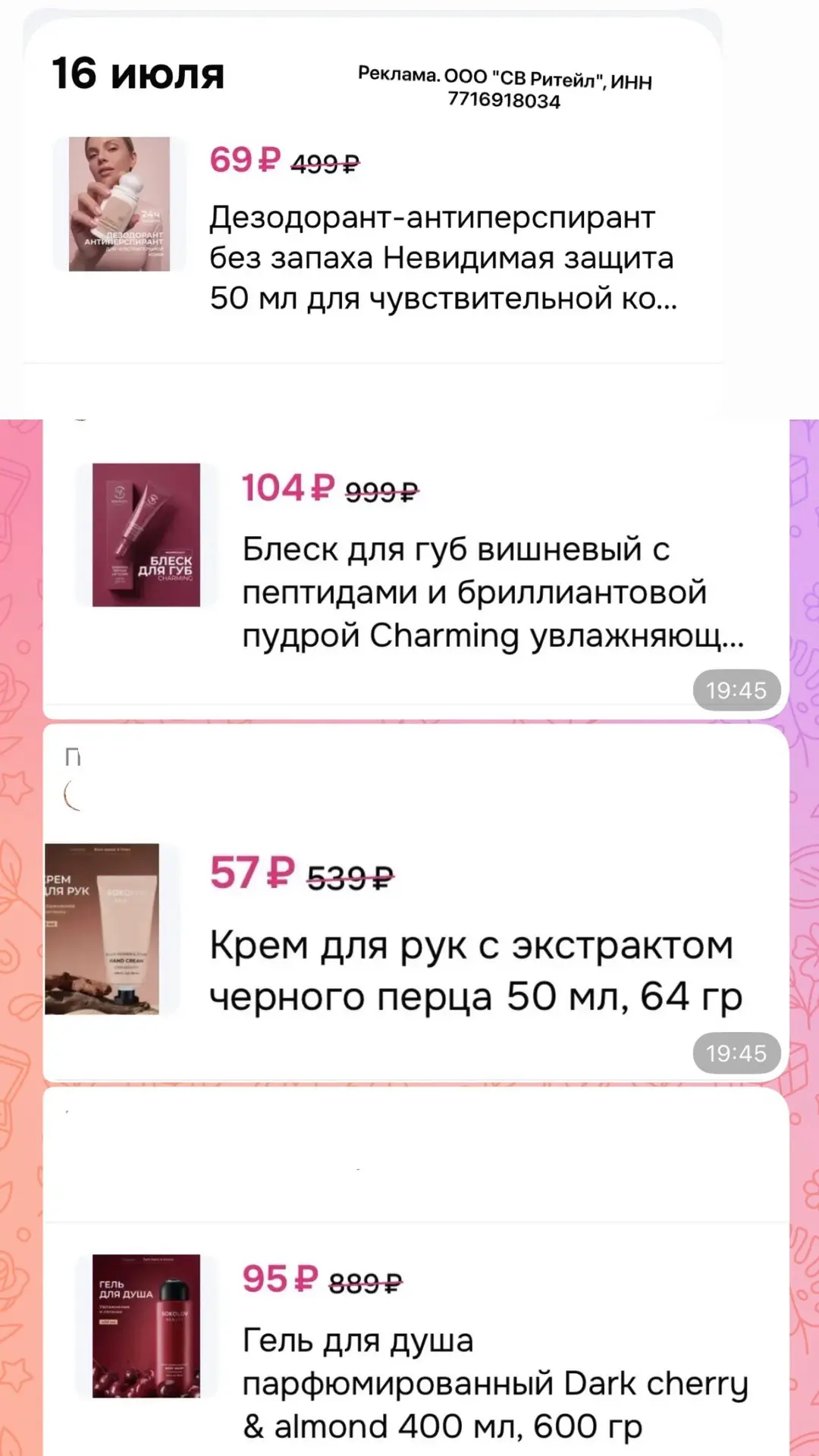 Изображение из сообщения канала