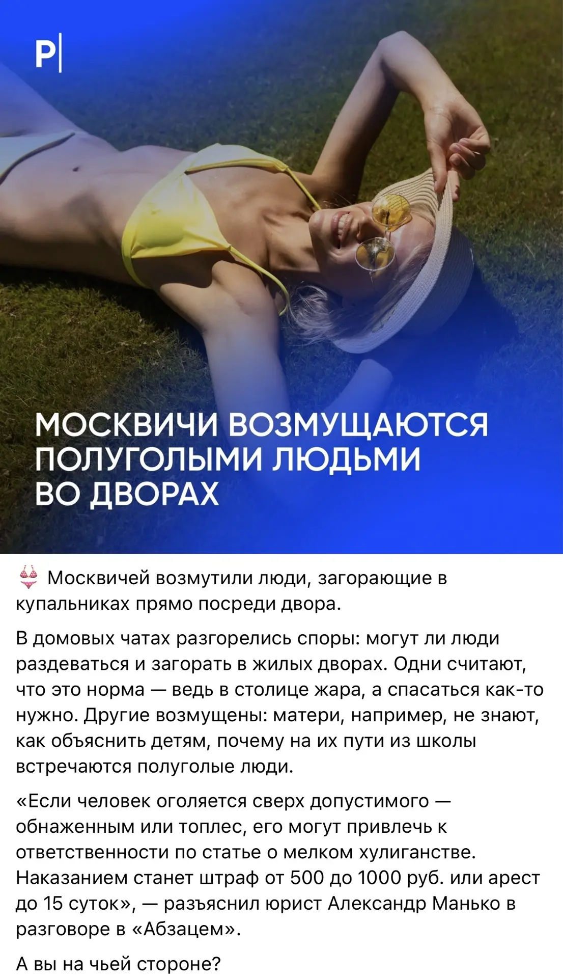 Изображение из сообщения канала