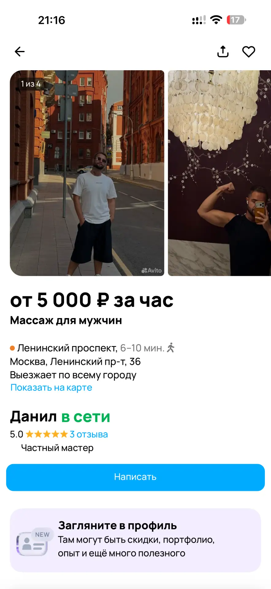 Изображение из сообщения канала
