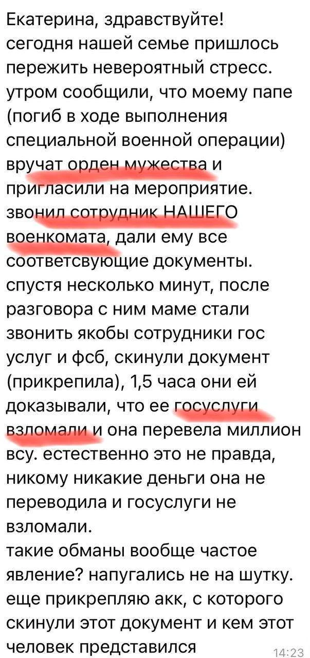 Изображение из сообщения канала