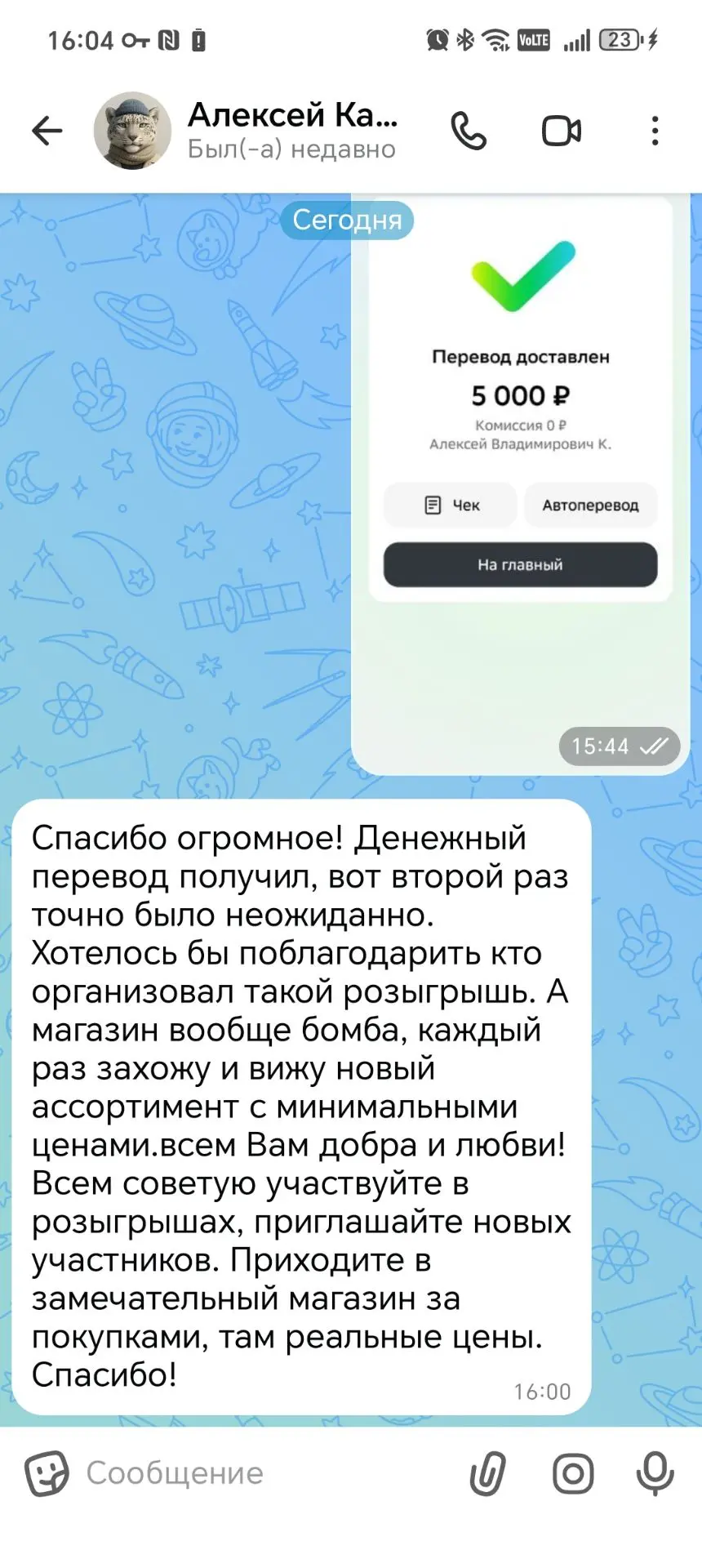 Изображение из сообщения канала