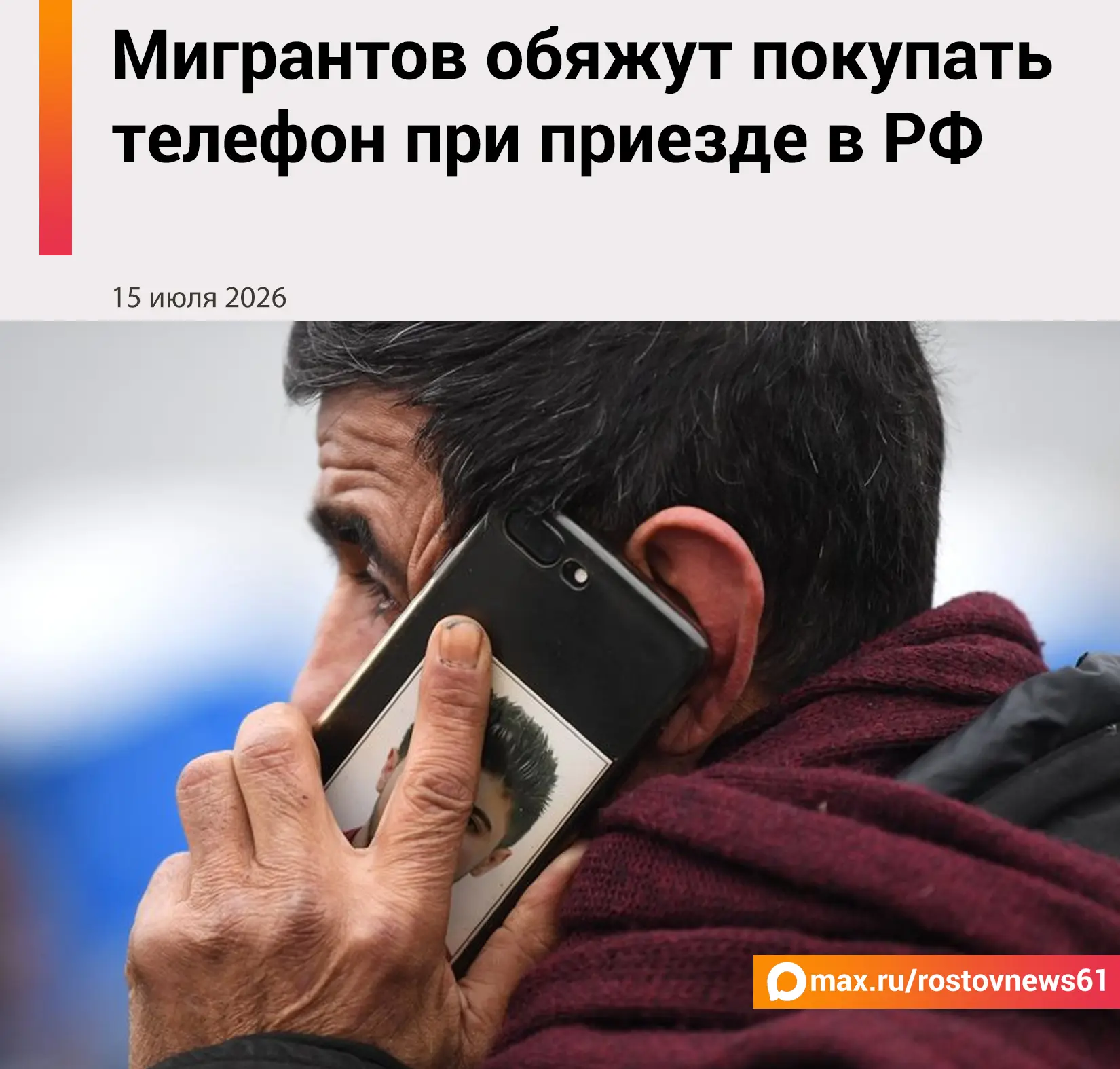 Изображение из сообщения канала