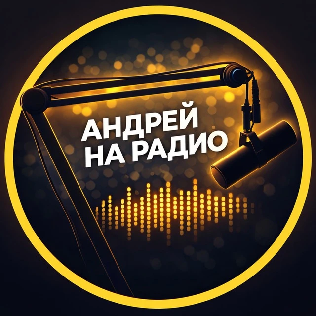 Андрей на радио | kobzarium