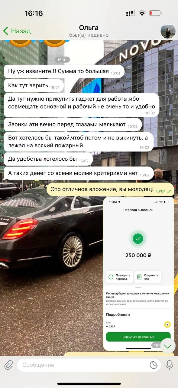 Изображение из сообщения канала