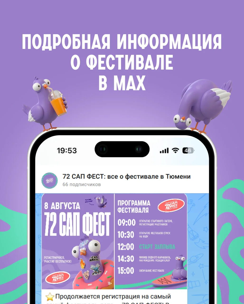 Изображение из сообщения канала