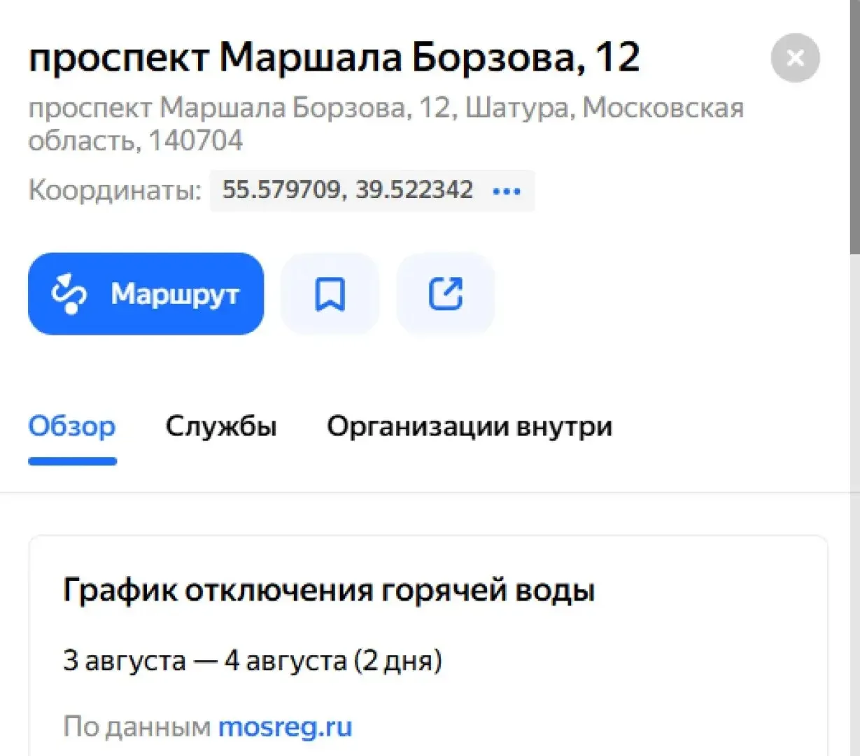 Изображение из сообщения канала