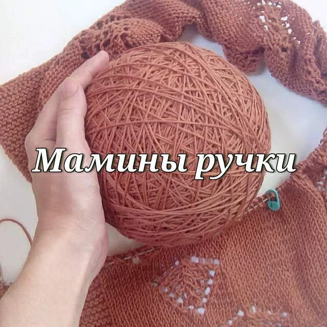 Фотография канала Max "Мамины ручки" - вязание и вышивка!