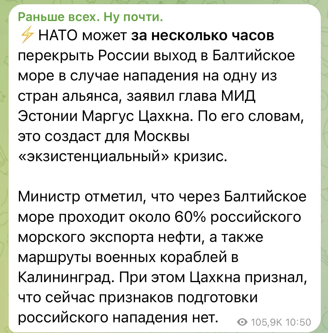 Изображение из сообщения канала