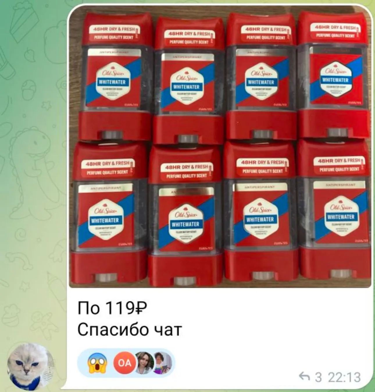 Изображение из сообщения канала