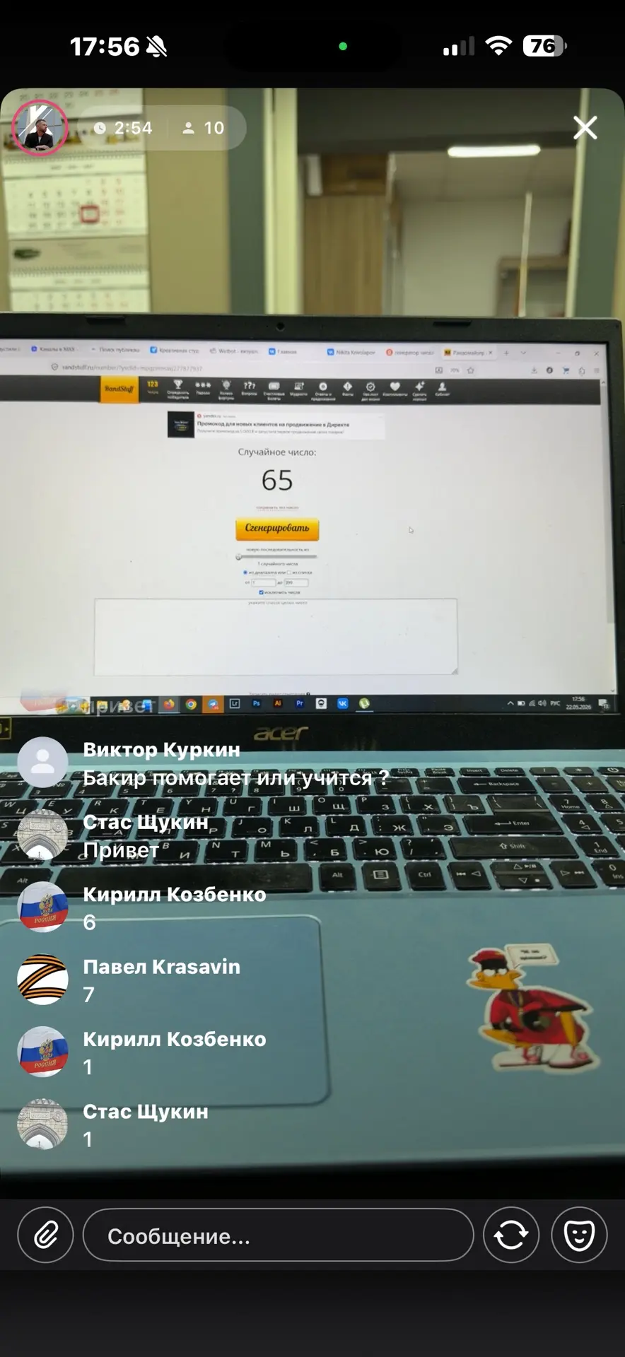 Изображение из сообщения канала