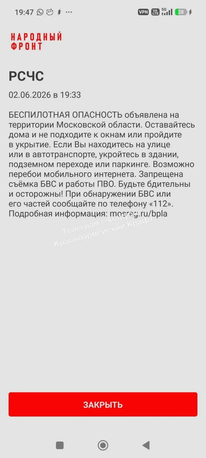 Изображение из сообщения канала
