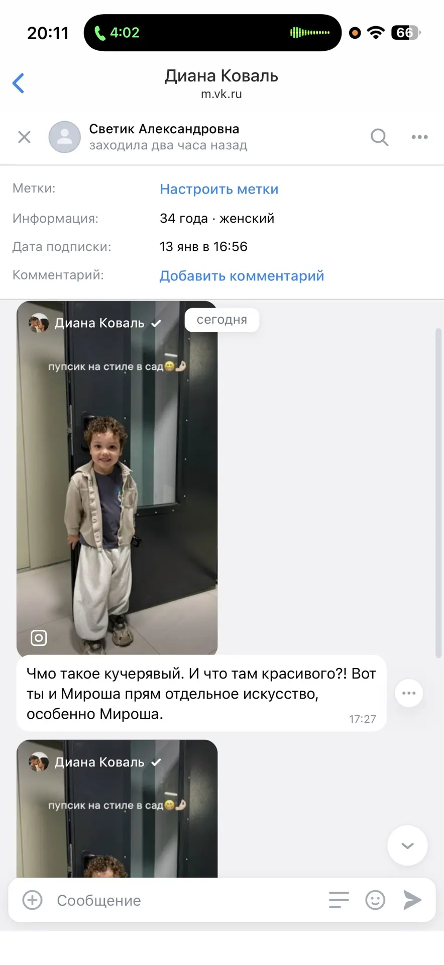 Изображение из сообщения канала