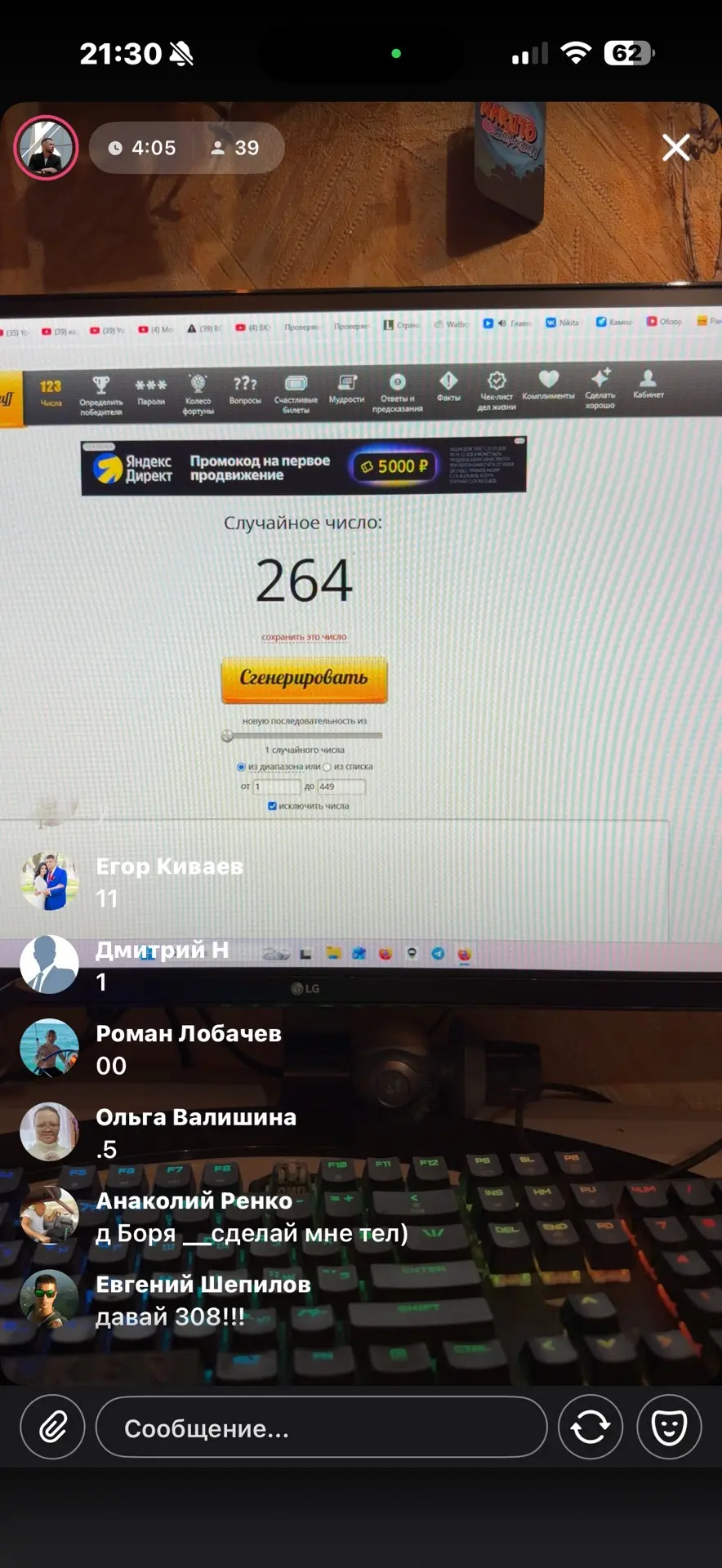 Изображение из сообщения канала