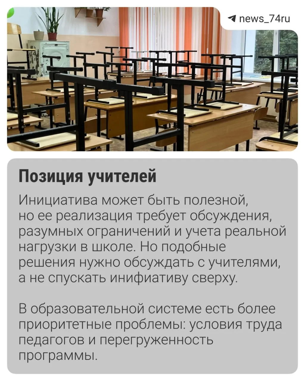 Изображение из сообщения канала