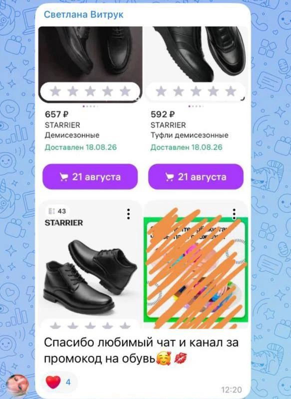 Изображение из сообщения канала