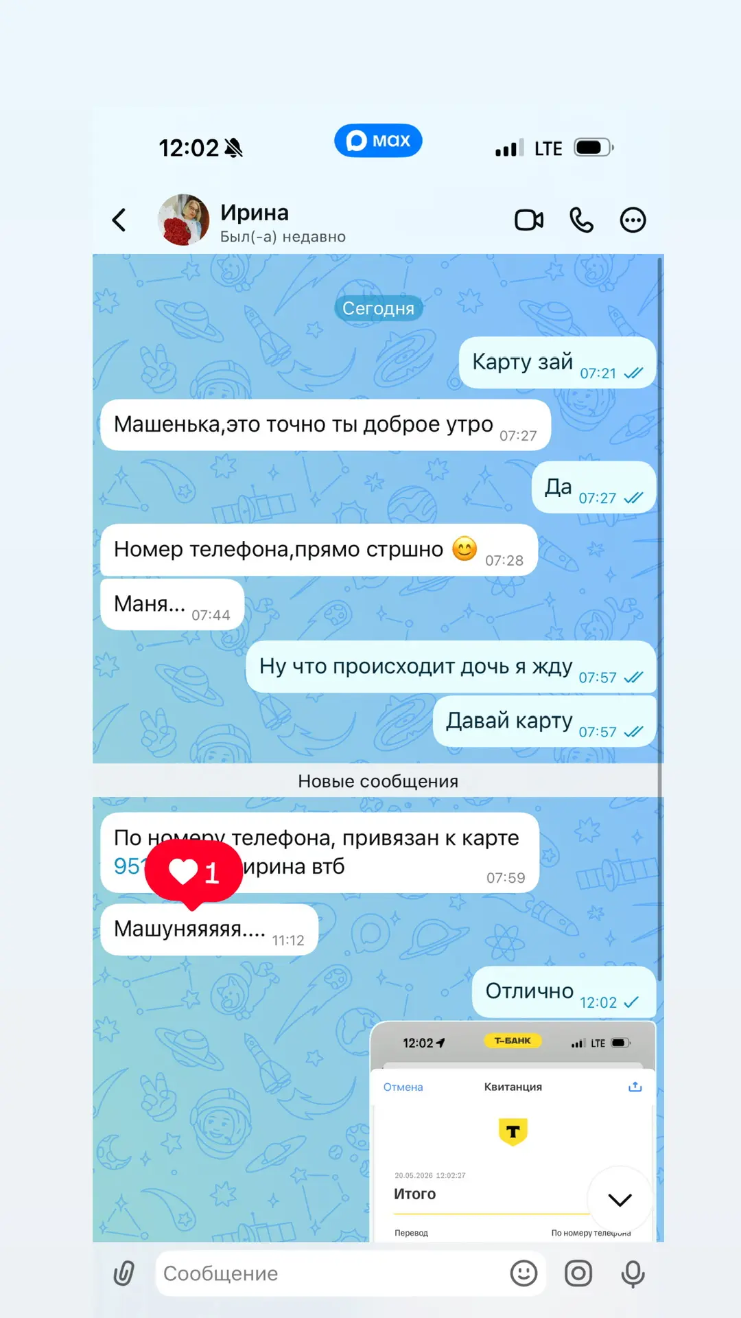 Изображение из сообщения канала
