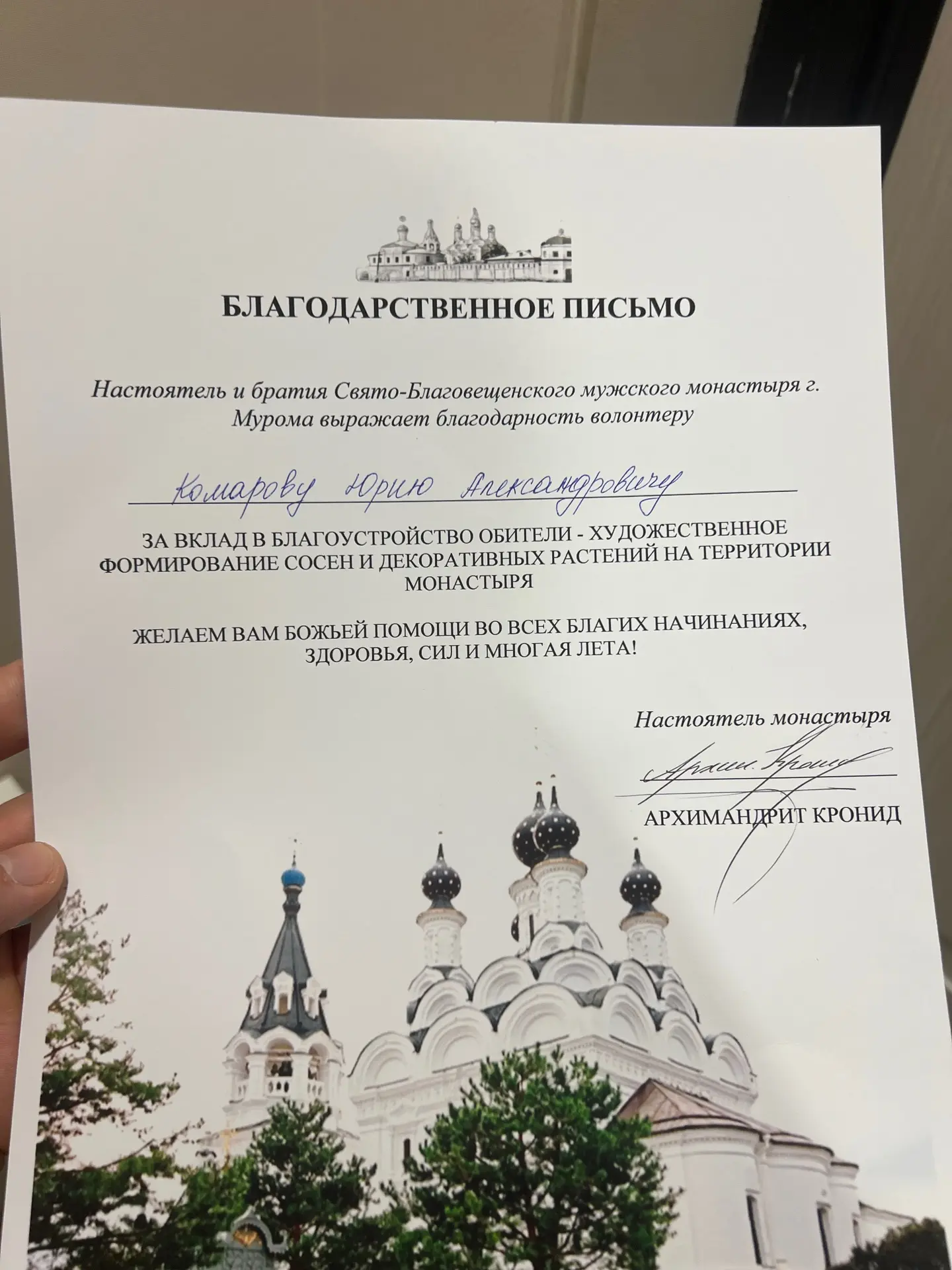 Изображение из сообщения канала