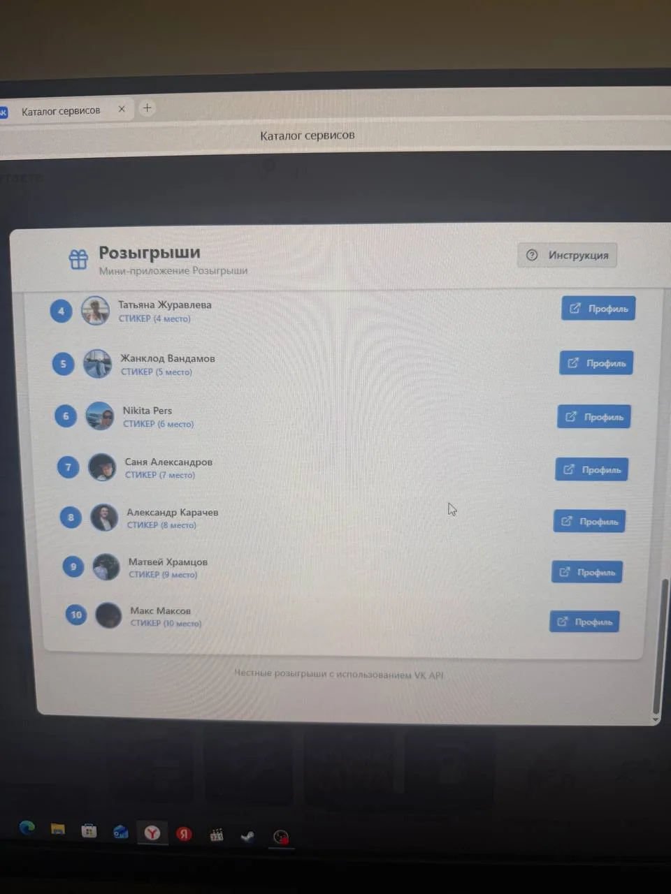 Изображение из сообщения канала