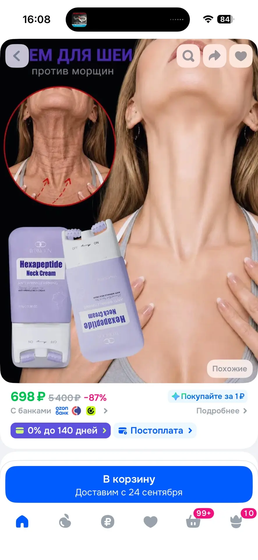 Изображение из сообщения канала