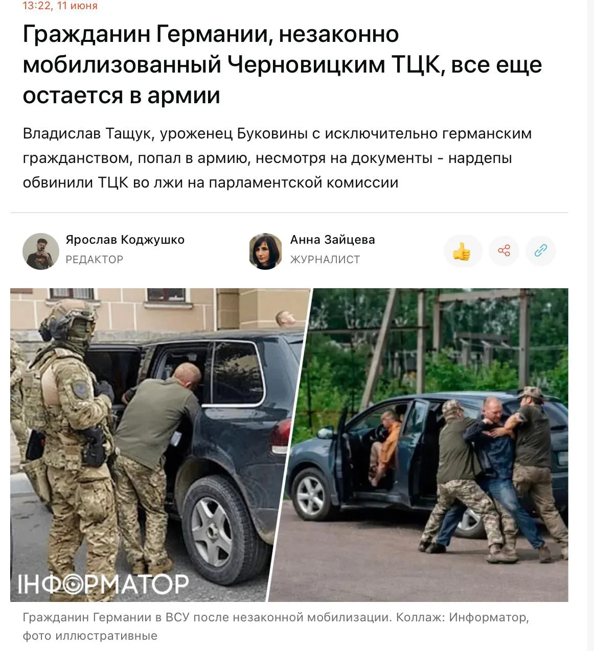 Изображение из сообщения канала