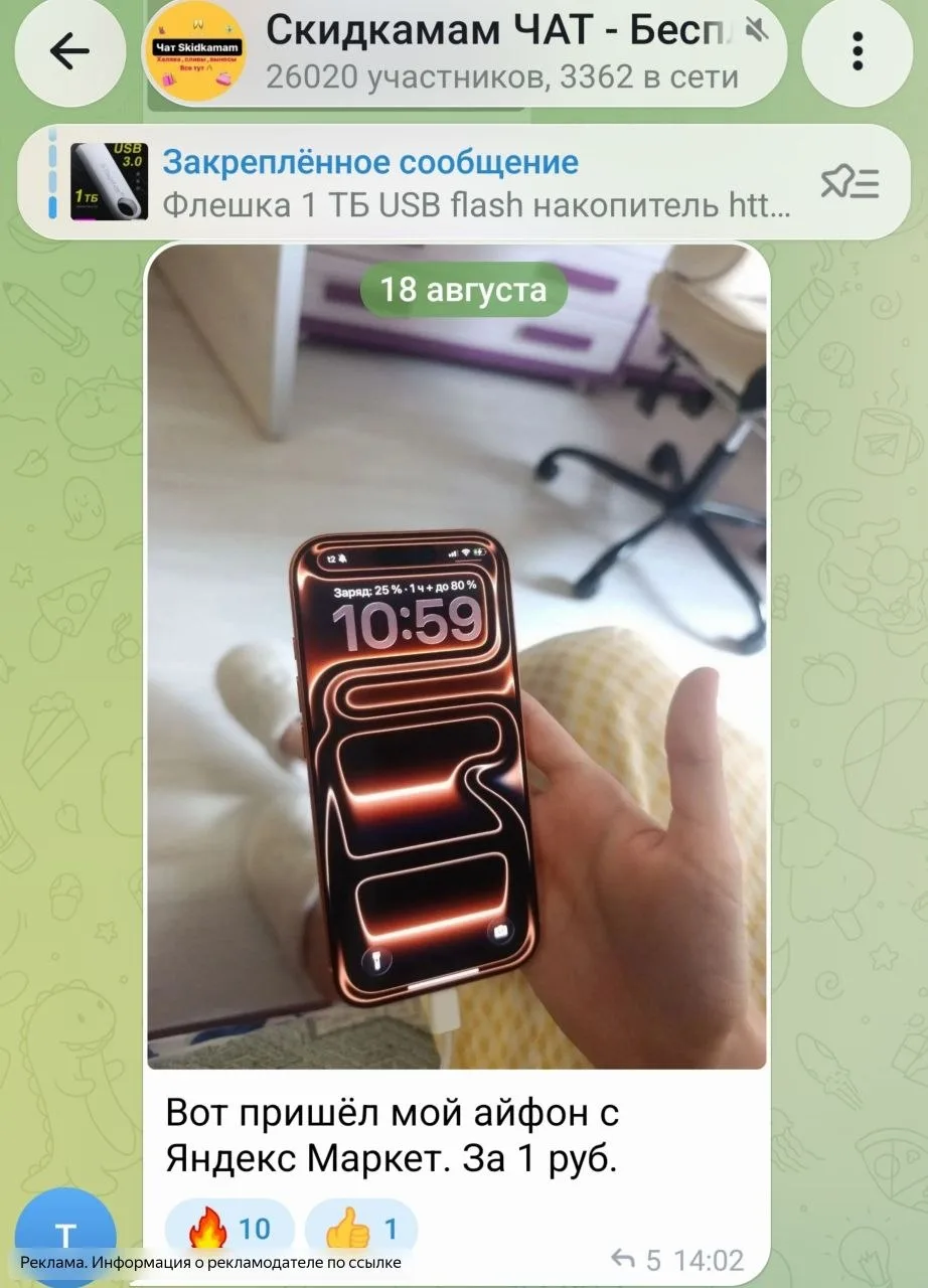 Изображение из сообщения канала
