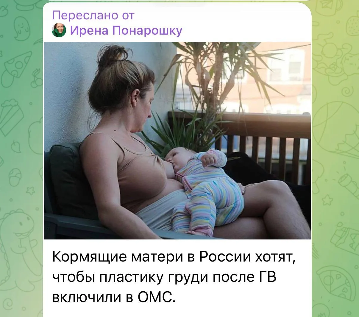 Изображение из сообщения канала