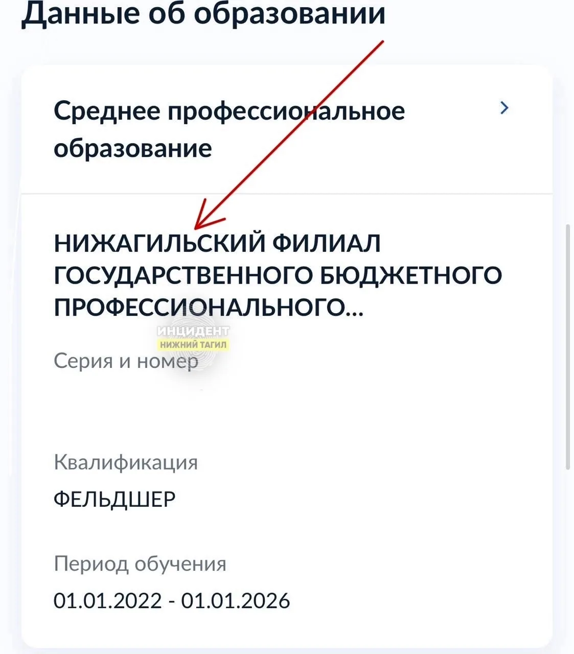 Изображение из сообщения канала