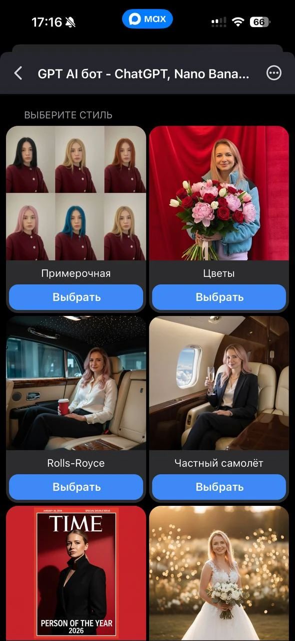 Изображение из сообщения канала