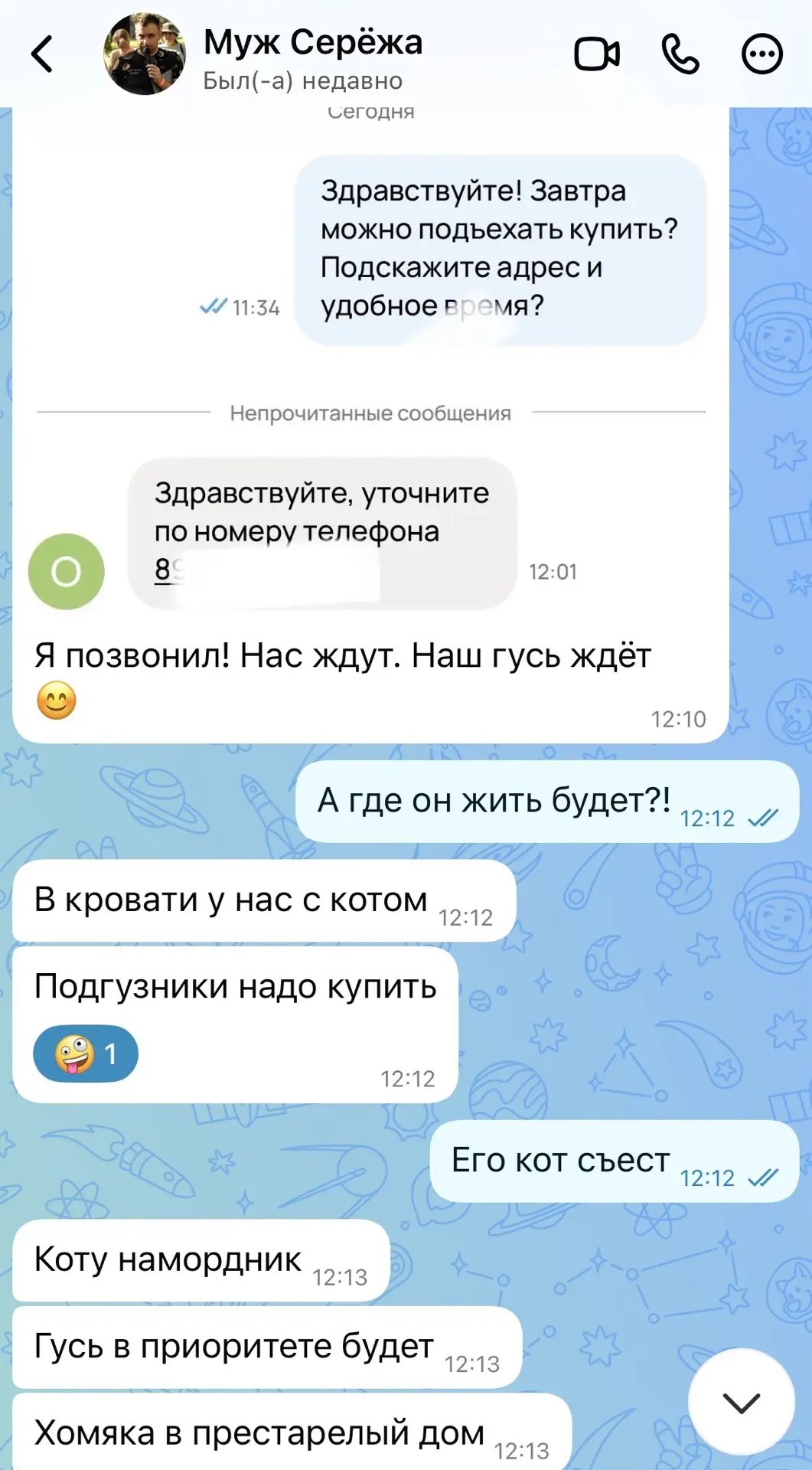 Изображение из сообщения канала