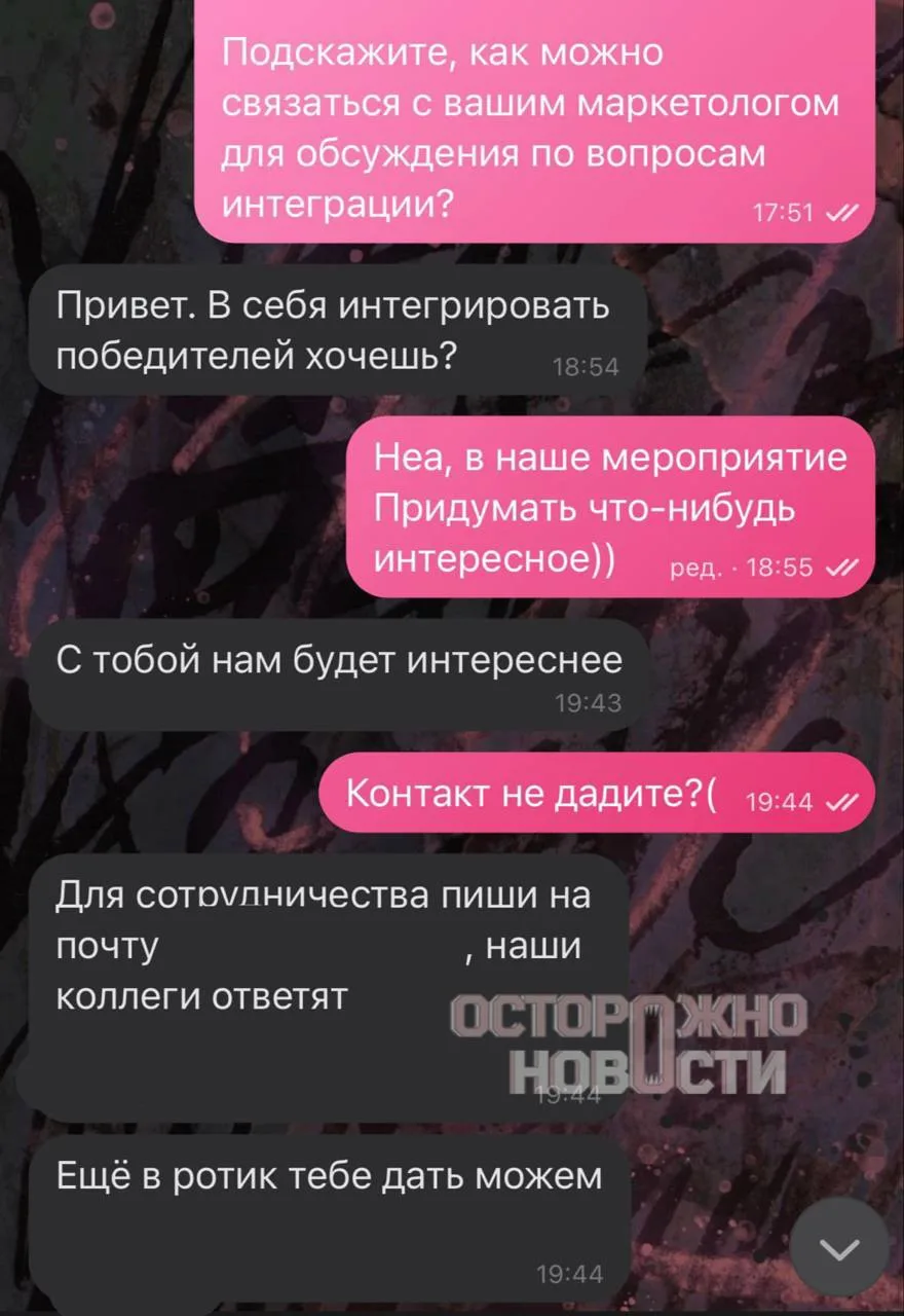 Изображение из сообщения канала