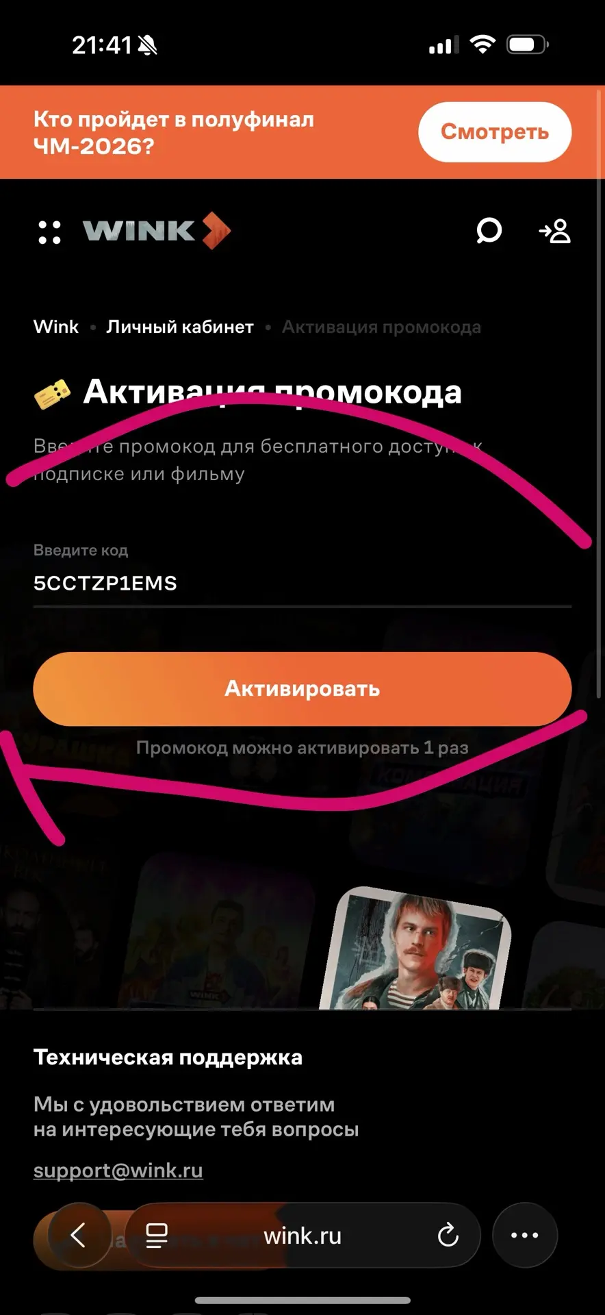 Изображение из сообщения канала