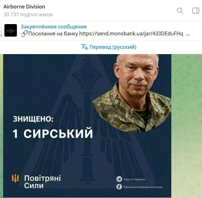 Изображение из сообщения канала