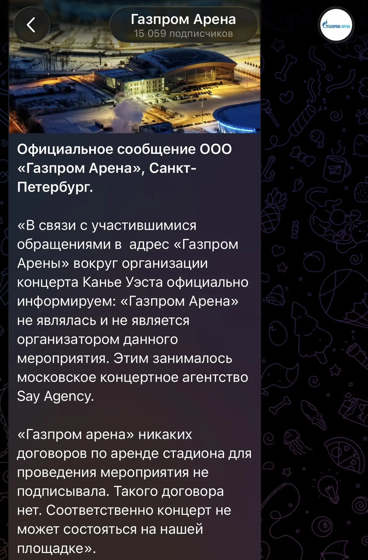 Изображение из сообщения канала