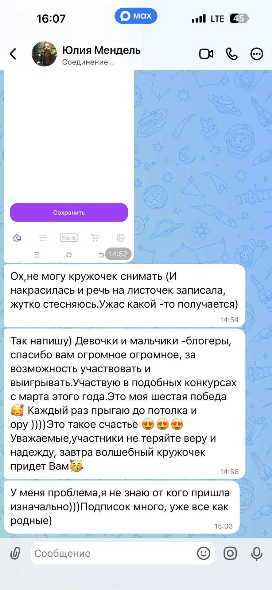 Изображение из сообщения канала