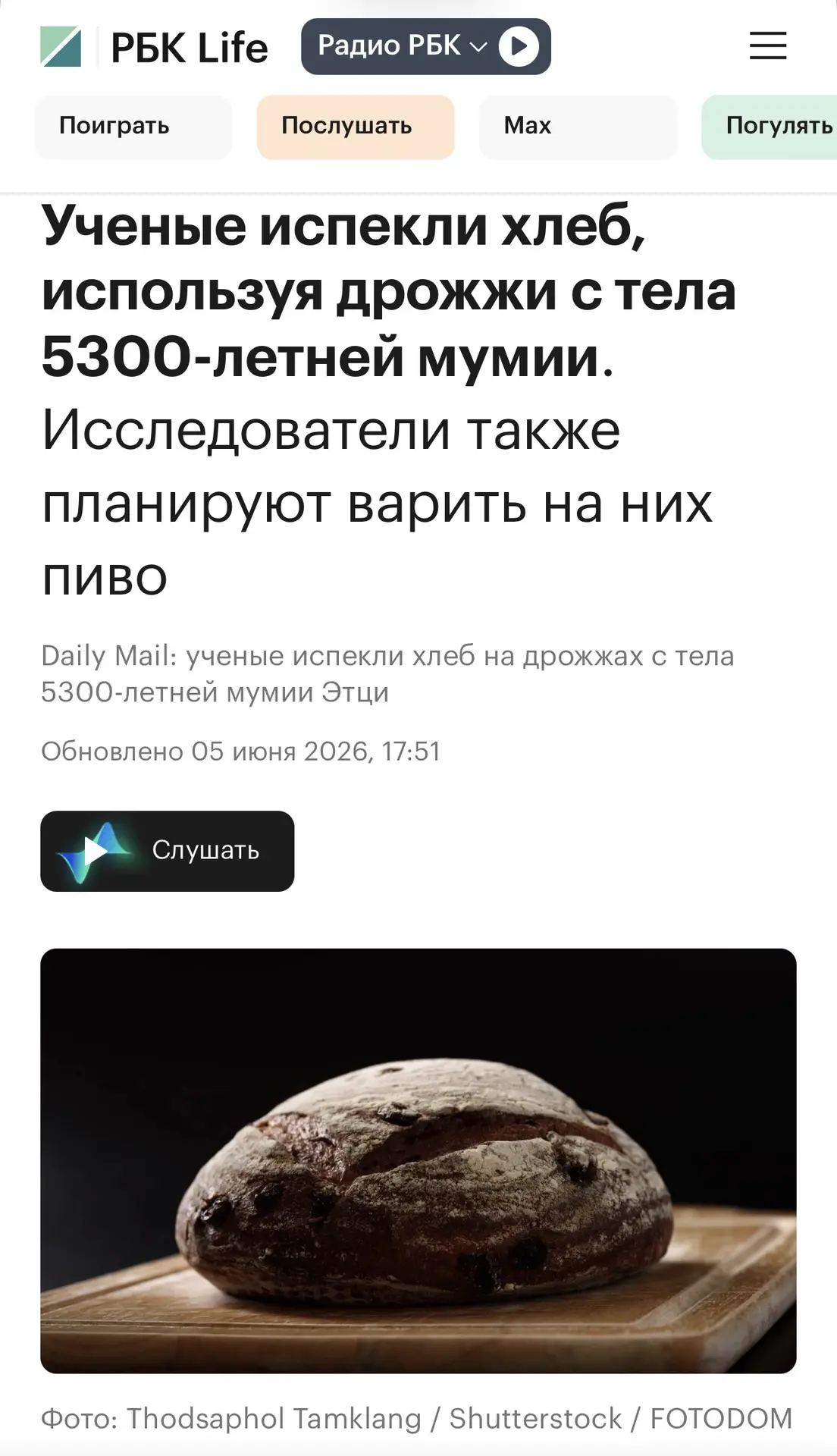 Изображение из сообщения канала