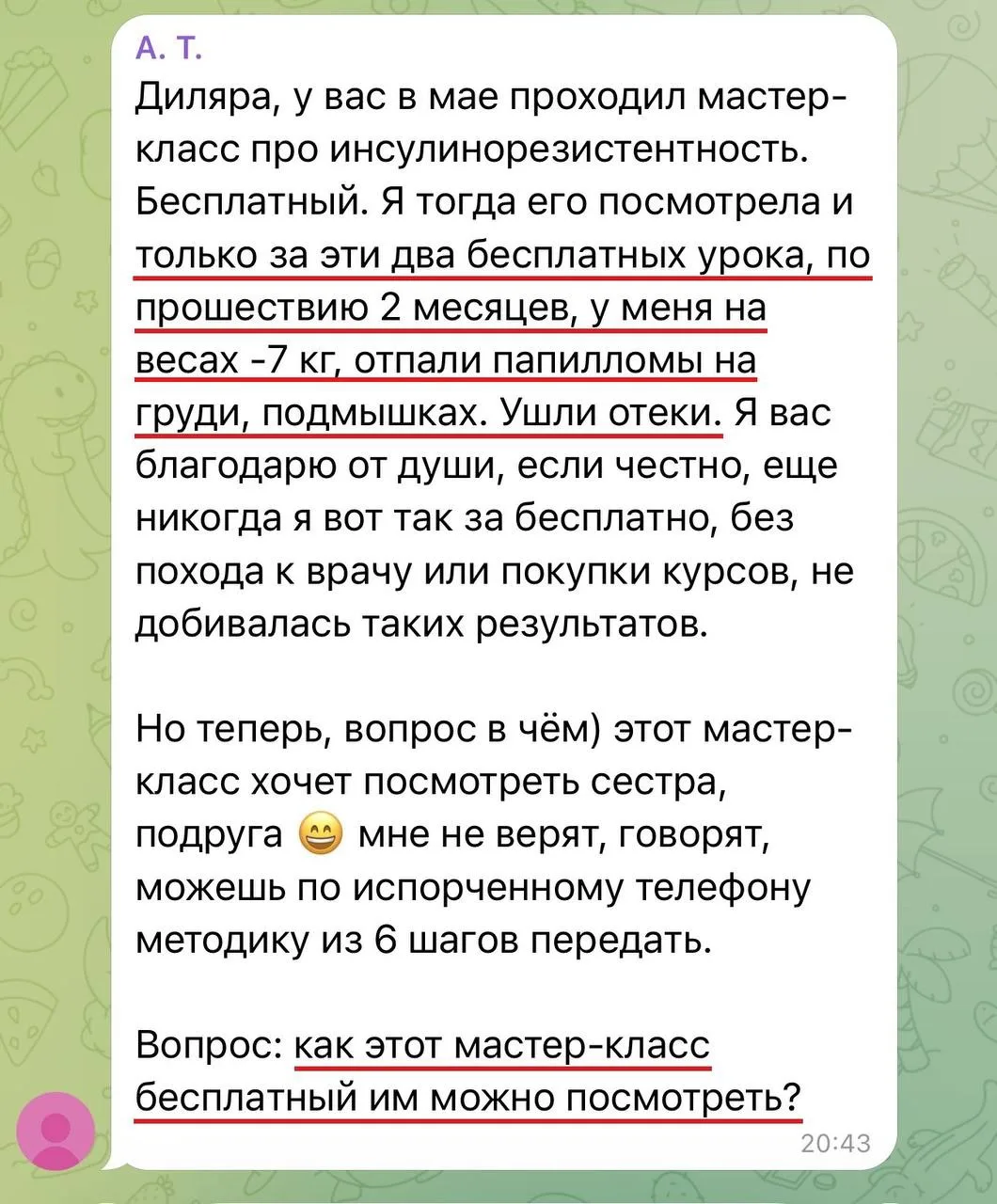 Изображение из сообщения канала