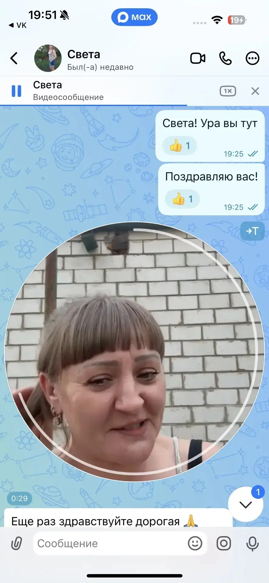 Изображение из сообщения канала
