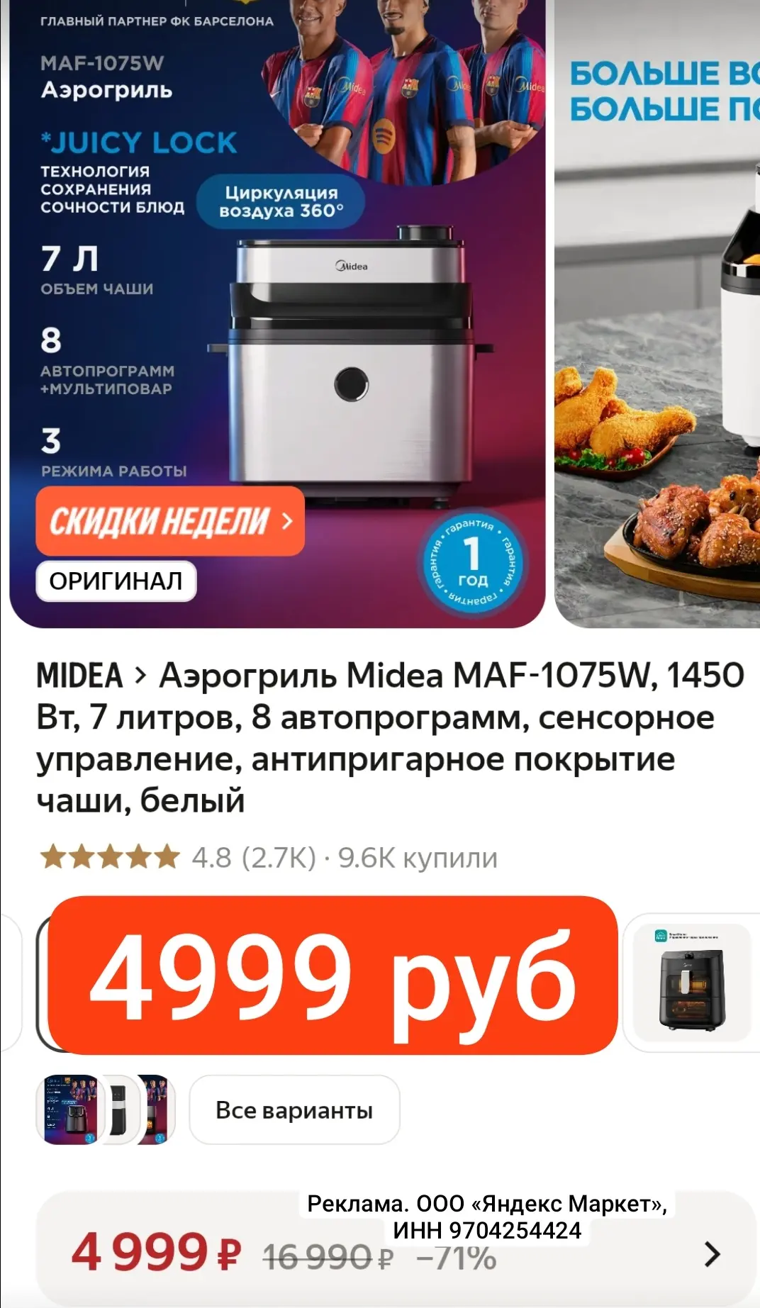 Изображение из сообщения канала