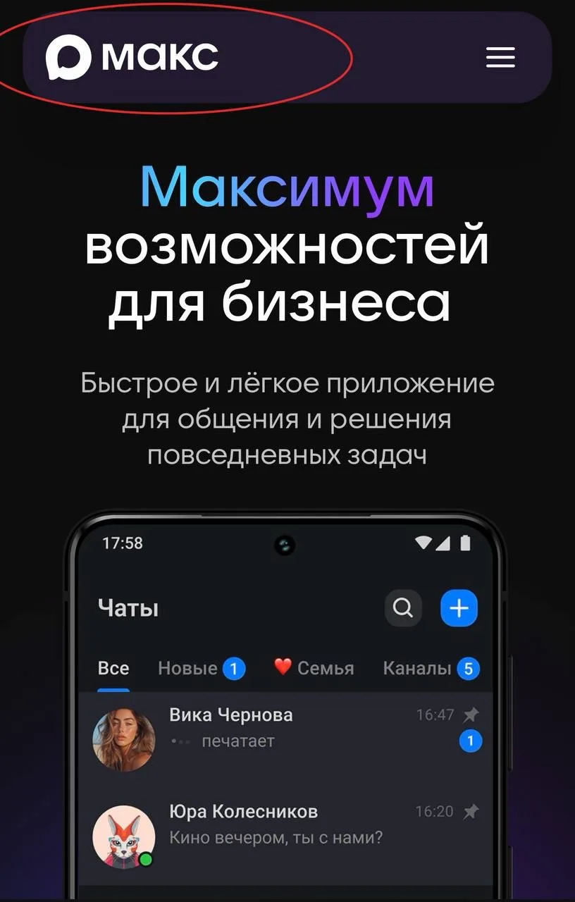 Изображение из сообщения канала