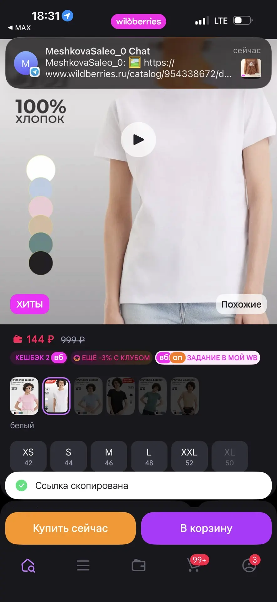 Изображение из сообщения канала