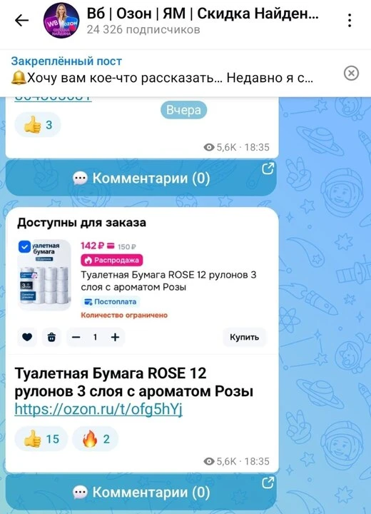 Изображение из сообщения канала