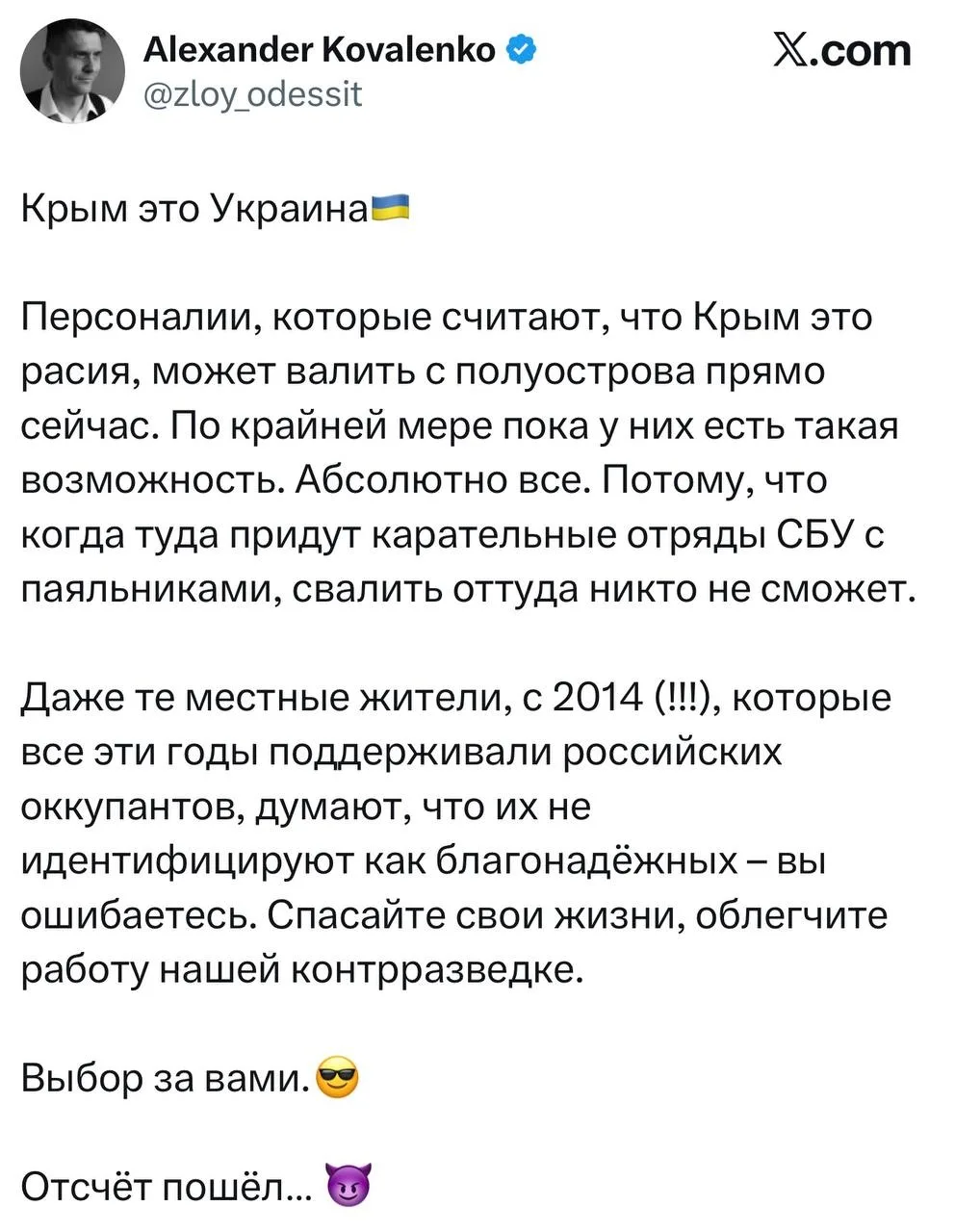 Изображение из сообщения канала
