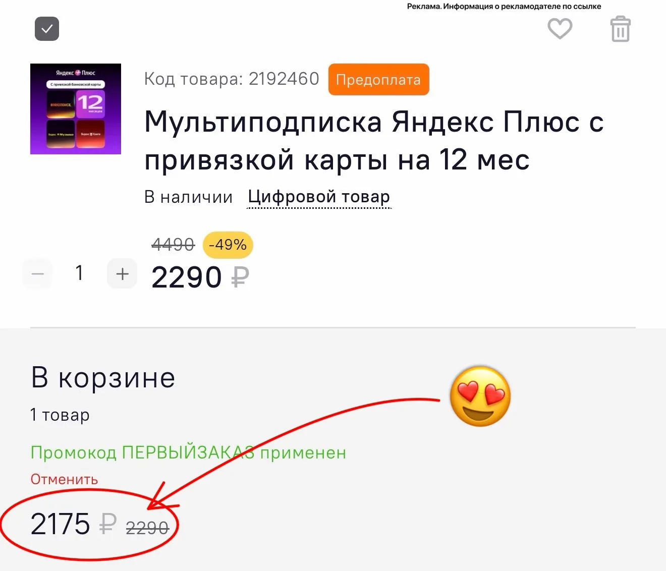 Изображение из сообщения канала