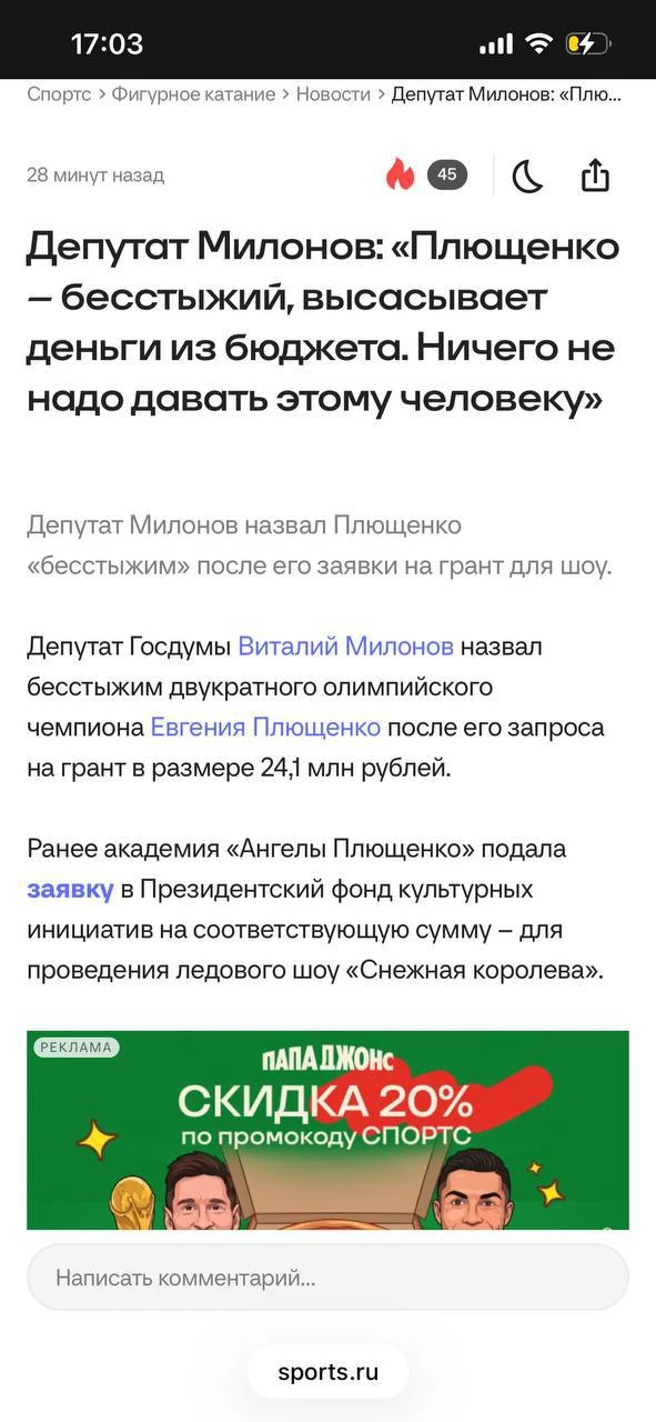 Изображение из сообщения канала