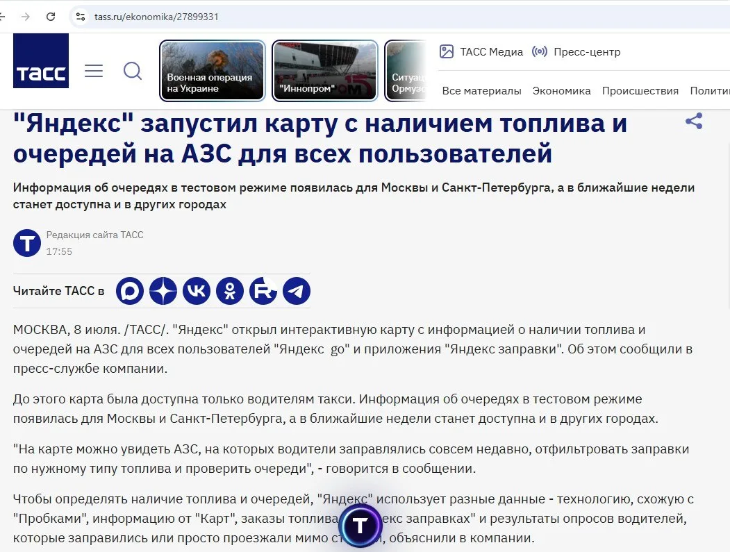 Изображение из сообщения канала