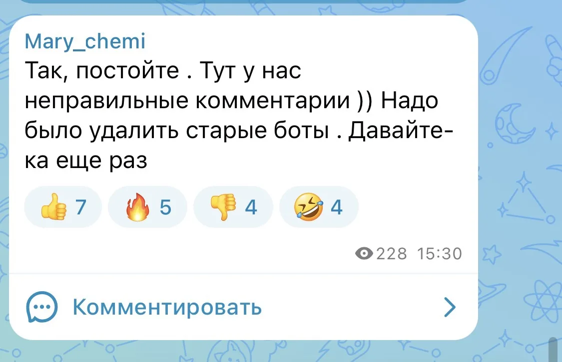 Изображение из сообщения канала