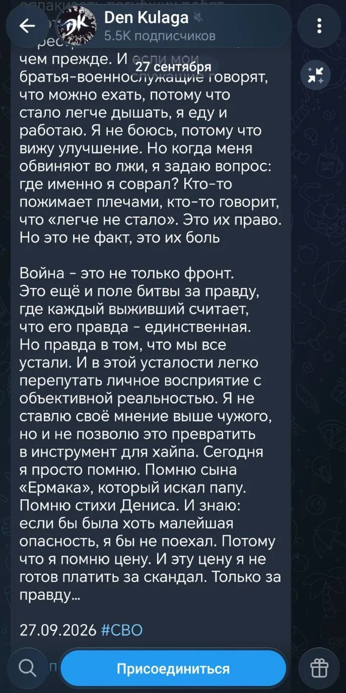 Изображение из сообщения канала